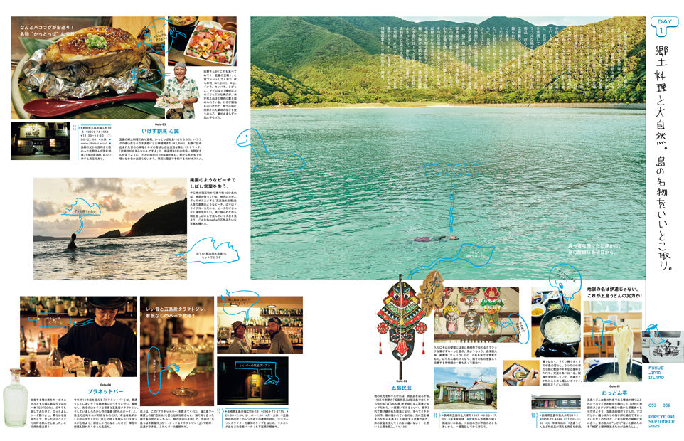 POPEYE #941: The Islands Are Calling!