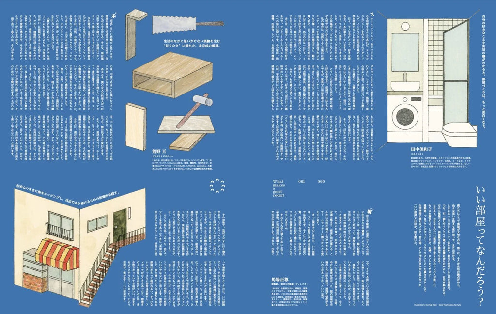 POPEYE #947: Living With Style