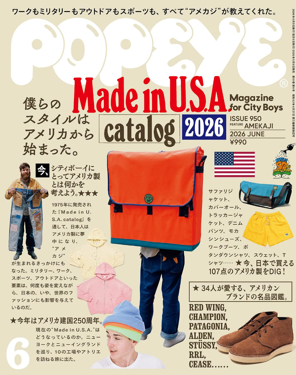 POPEYE #950: Made in USA Catalog 26'