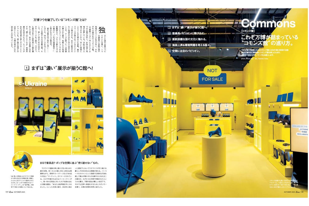 Casa BRUTUS #306 - Expo 2025