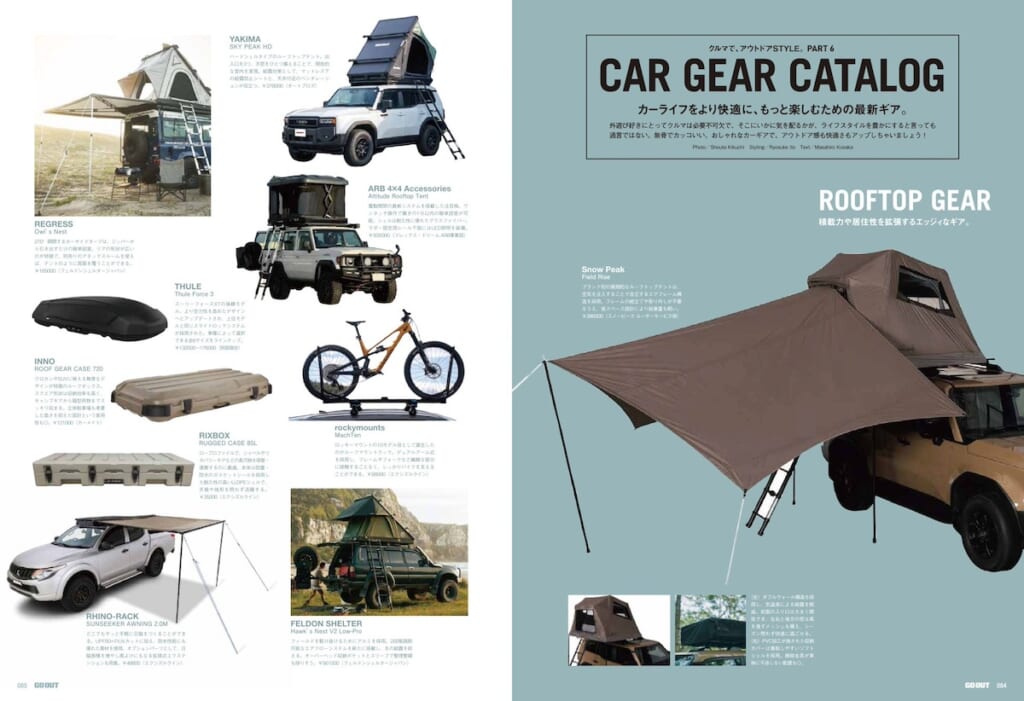 GO OUT #197: Car, Outdoor Style