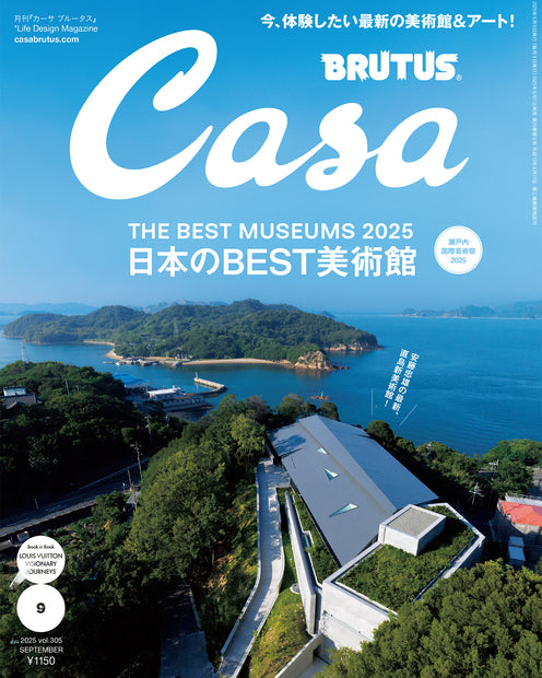 Portada Casa BRUTUS #305 – The Best Museums 2025 (japonés)