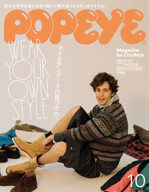 PREORDER: POPEYE #942: Wear Your Own Style - Oct 2025