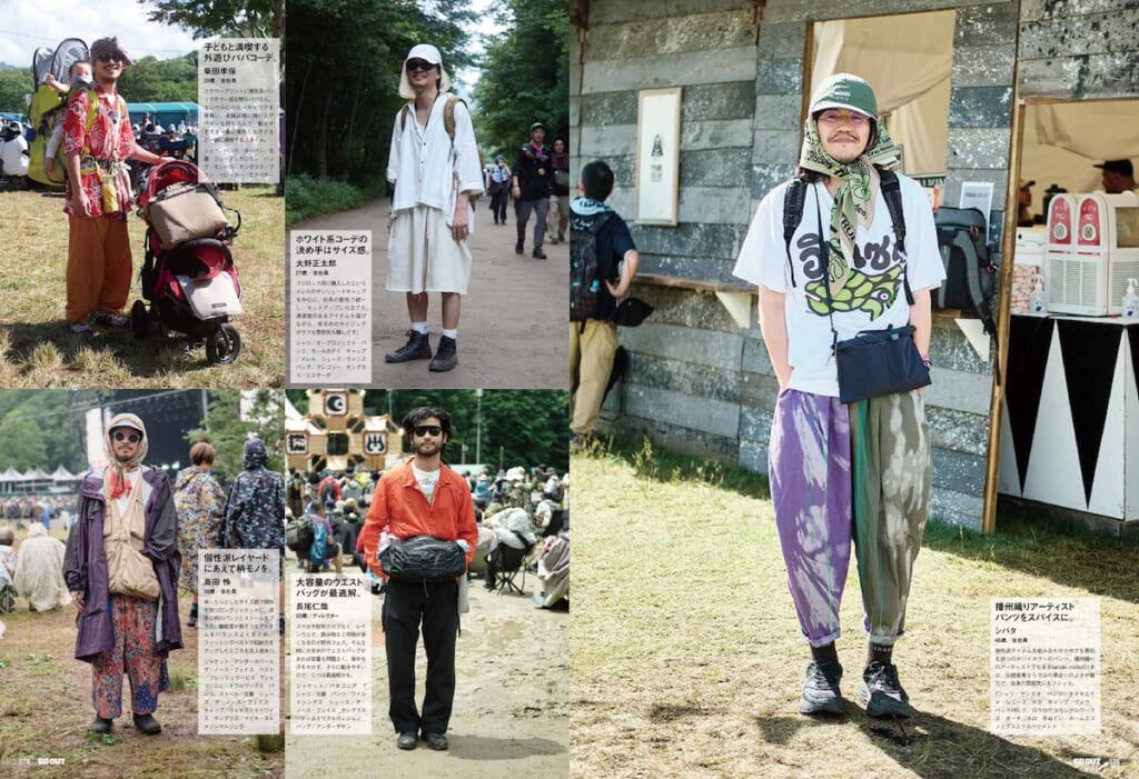 GOOUT #204: Outdoor × Fashion