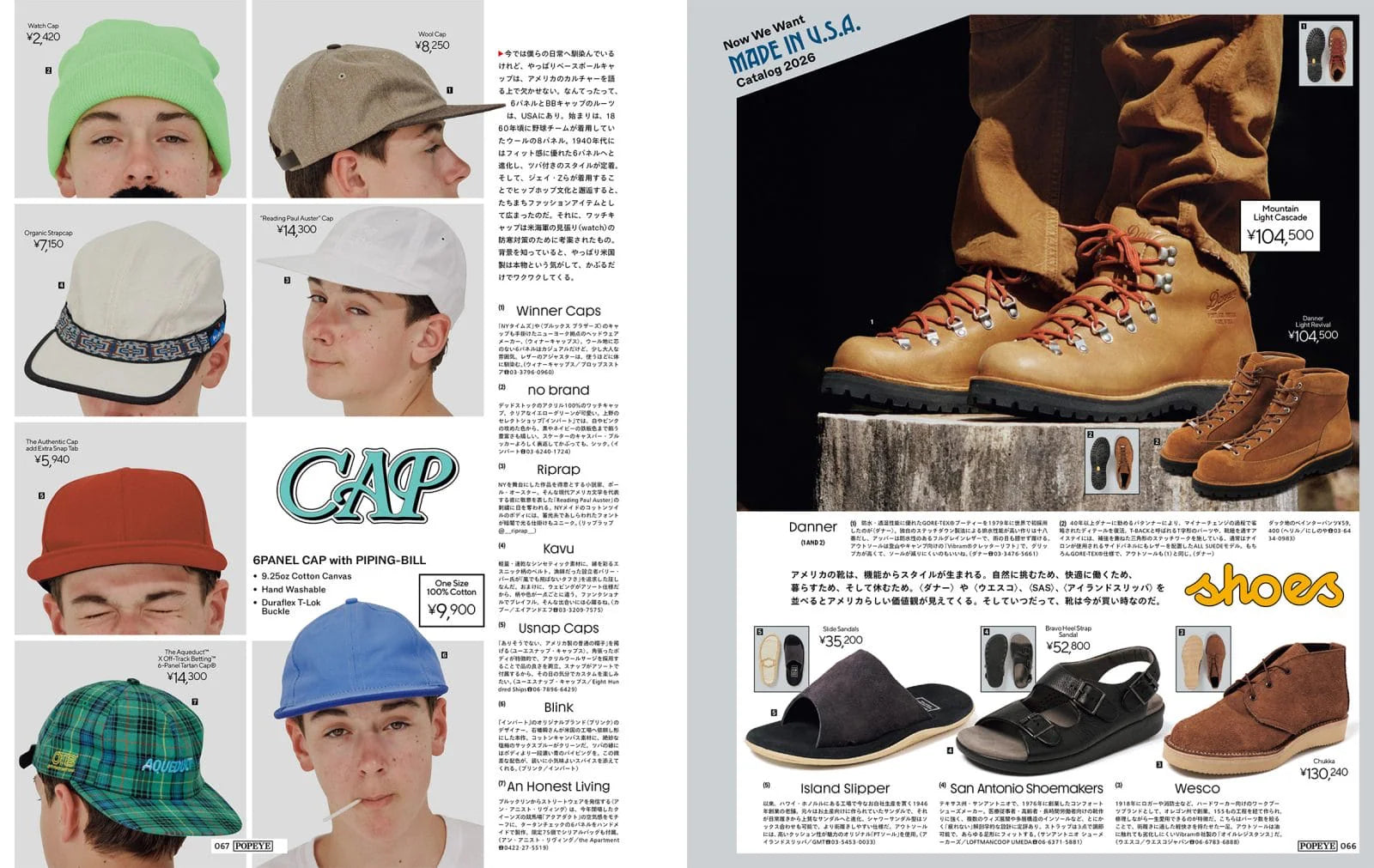 POPEYE #950: Made in USA Catalog 26'