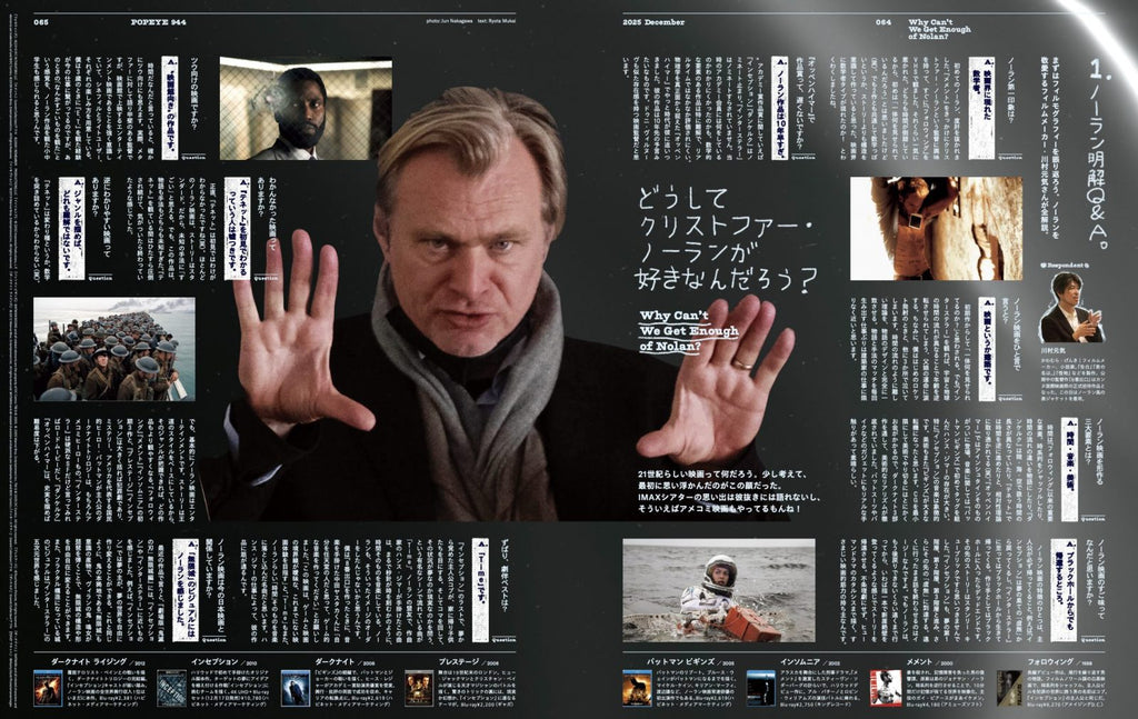 POPEYE #944: 21st Century Greatest Hits