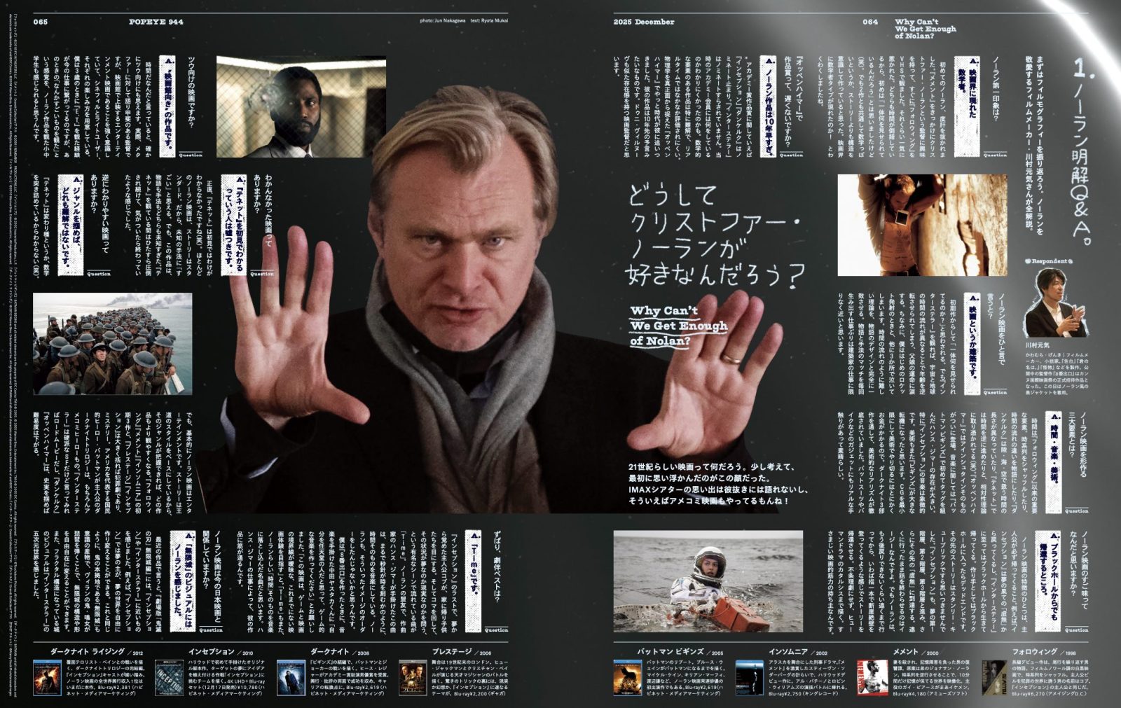 POPEYE #944: 21st Century Greatest Hits