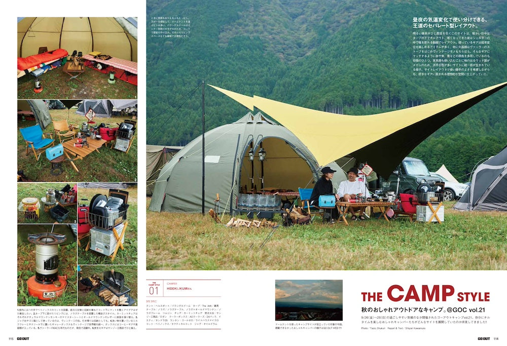 GO OUT #194: Urban Outdoor Winter Outers