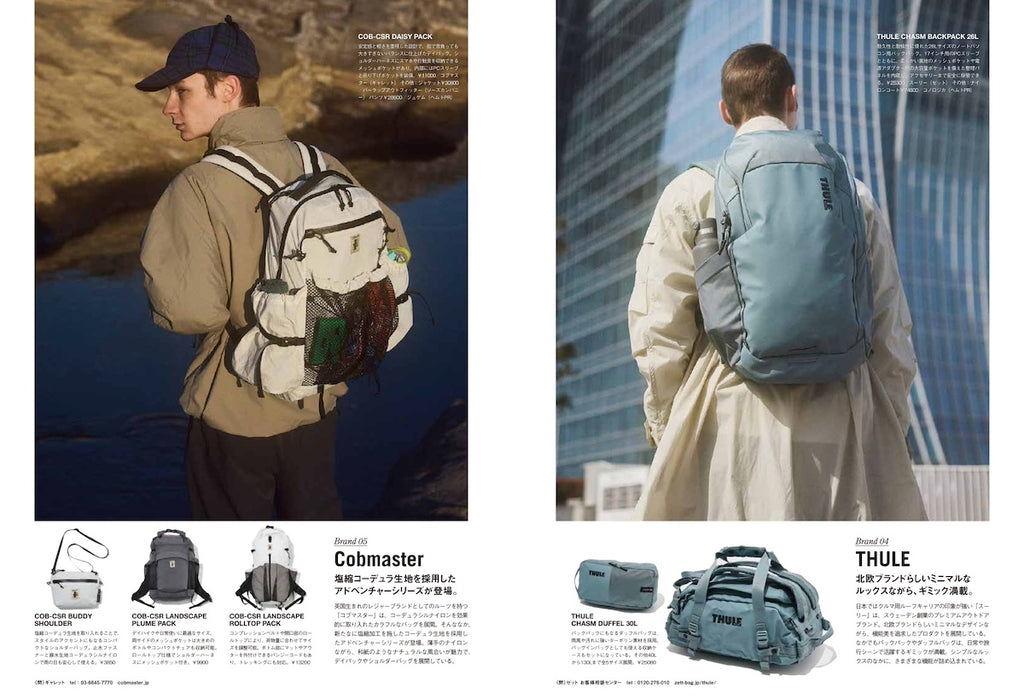 GO OUT #198: Fashion x Spring