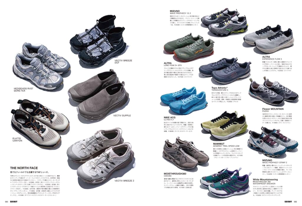 GO OUT #199: Spring Style Samples from Featured Shops