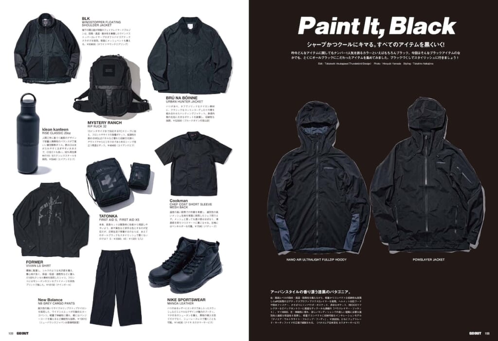 GO OUT #197: Car, Outdoor Style