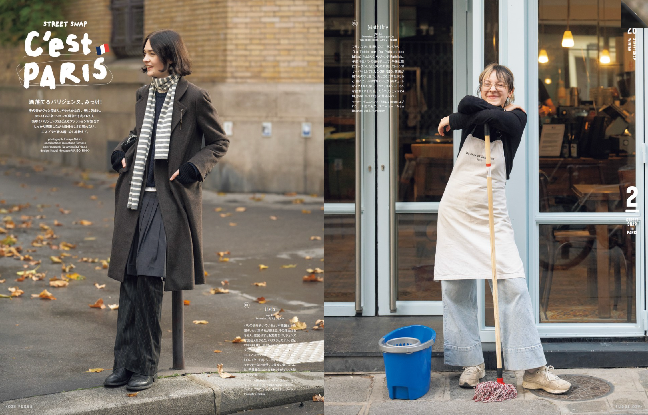 FUDGE #270: Paris & London: Street Snaps as a Model