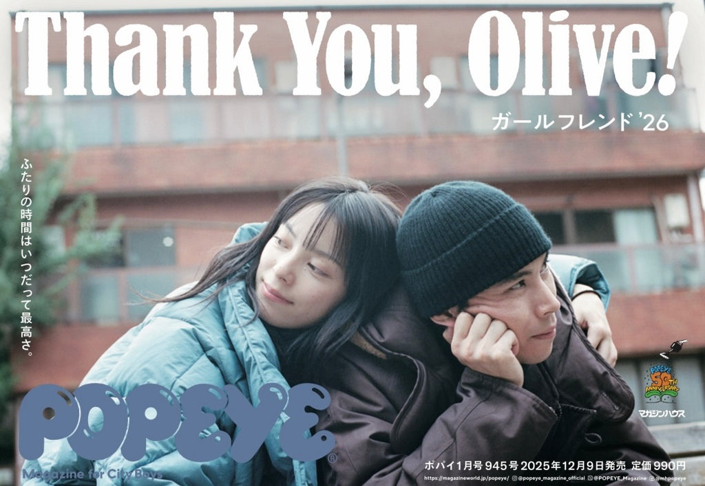 POPEYE #945: Thank You, Olive!