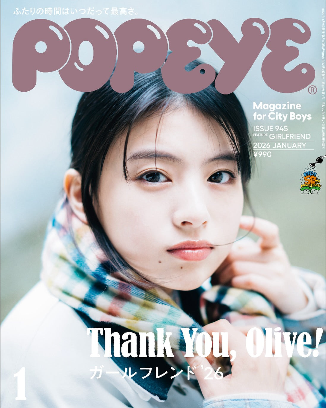 POPEYE #945: Thank You, Olive!