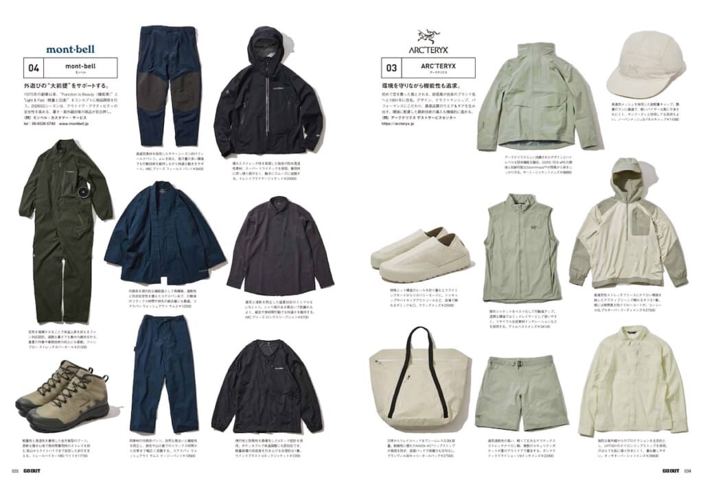 GO OUT #198: Fashion x Spring