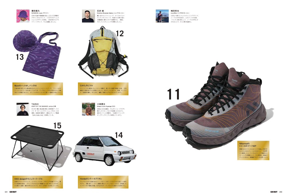 GO OUT #196: 100 People's 100 Best Buys