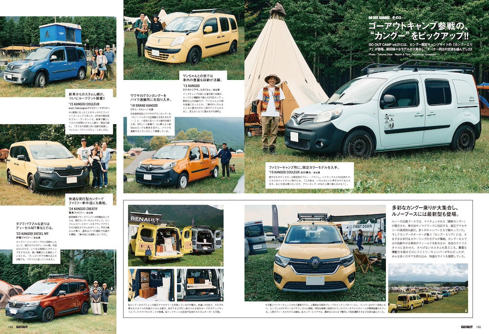 GO OUT #194: Urban Outdoor Winter Outers