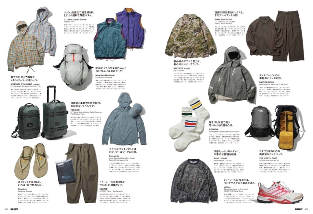 GO OUT #199: Spring Style Samples from Featured Shops
