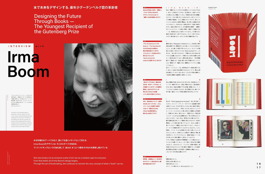 +81 Vol.96: The Future of Book Design and Publishing issue