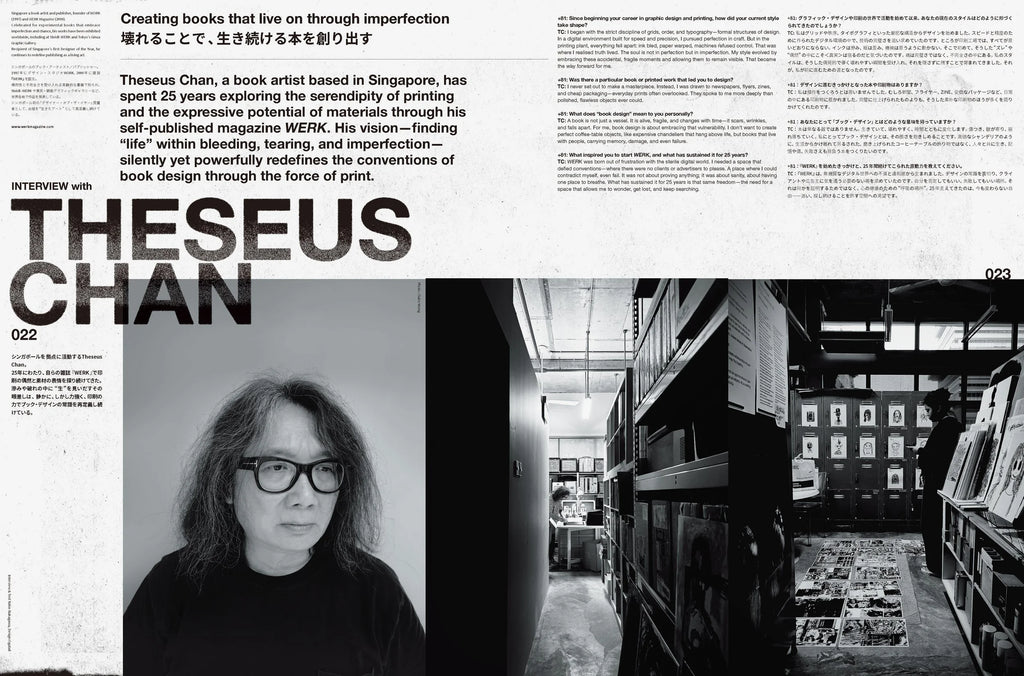 +81 Vol.96: The Future of Book Design and Publishing issue