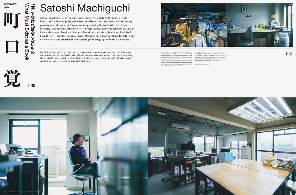 +81 Vol.96: The Future of Book Design and Publishing issue