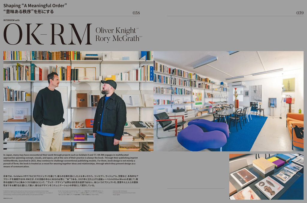 +81 Vol.96: The Future of Book Design and Publishing issue