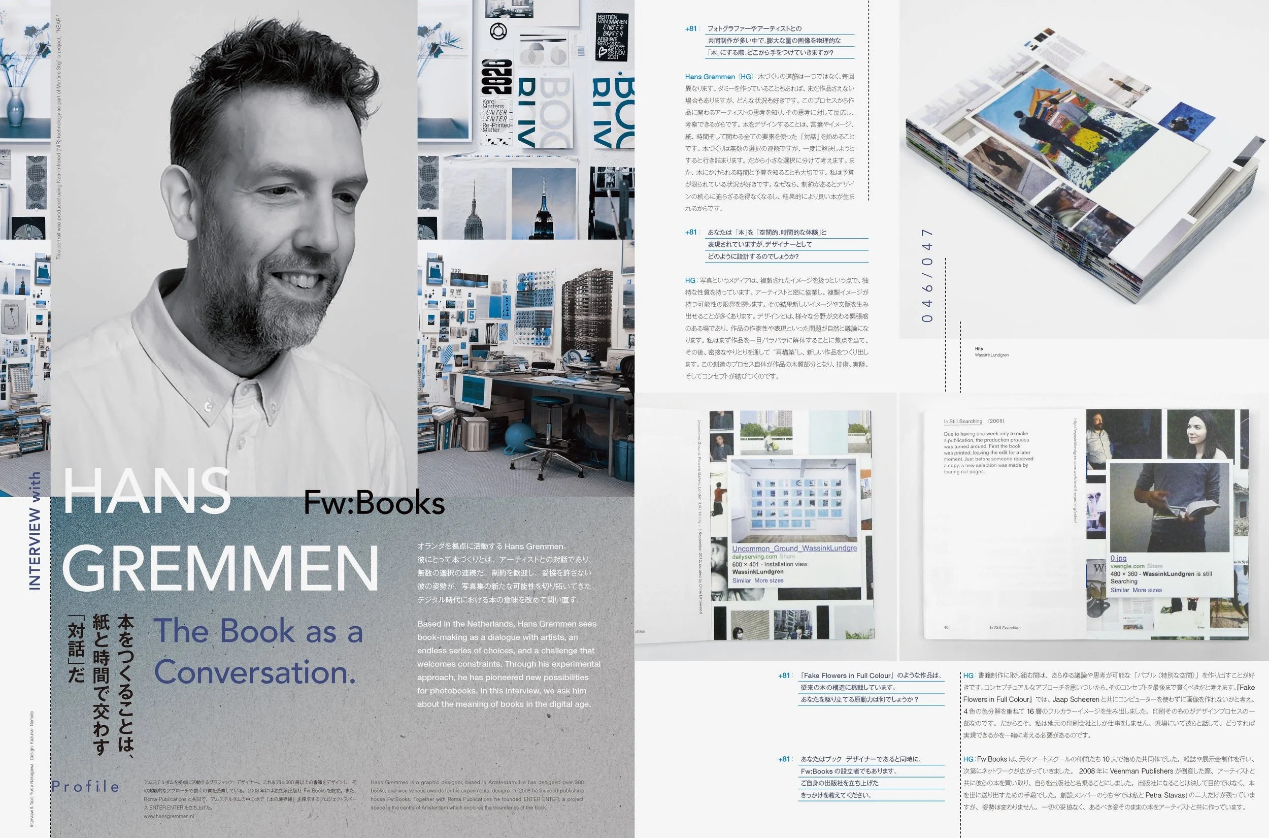 +81 Vol.96: The Future of Book Design and Publishing issue