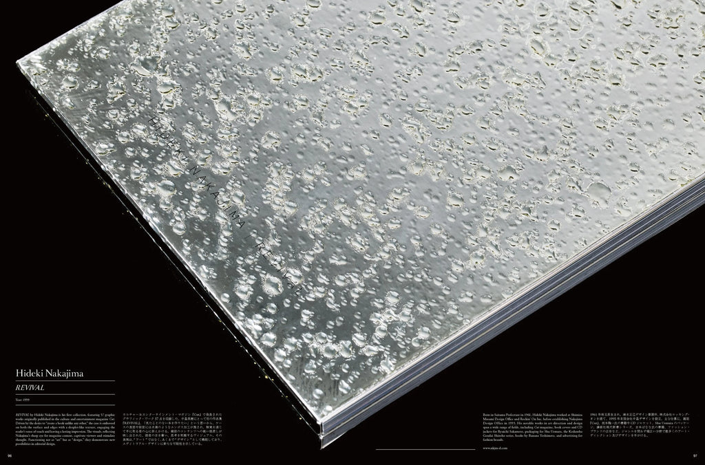 +81 Vol.96: The Future of Book Design and Publishing issue