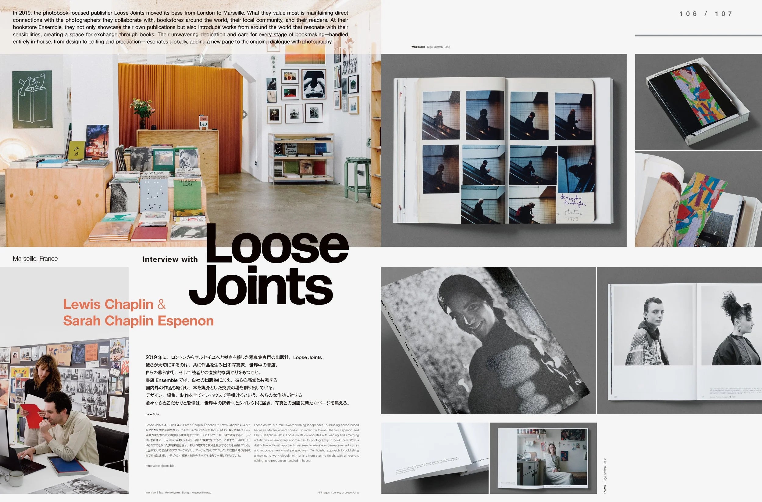 +81 Vol.96: The Future of Book Design and Publishing issue