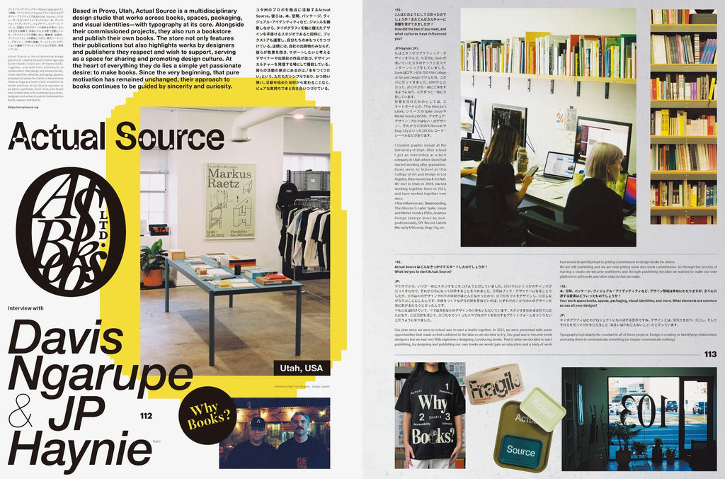 +81 Vol.96: The Future of Book Design and Publishing issue