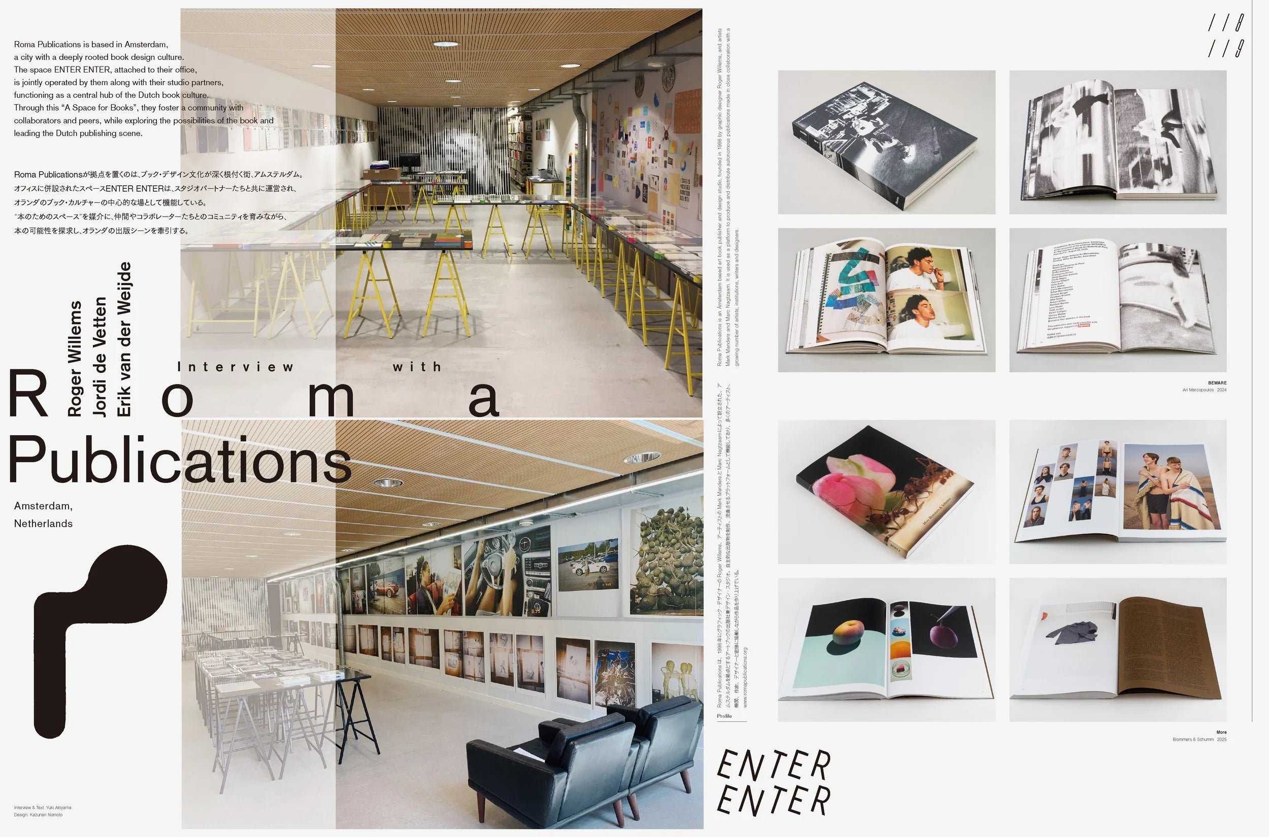 +81 Vol.96: The Future of Book Design and Publishing issue