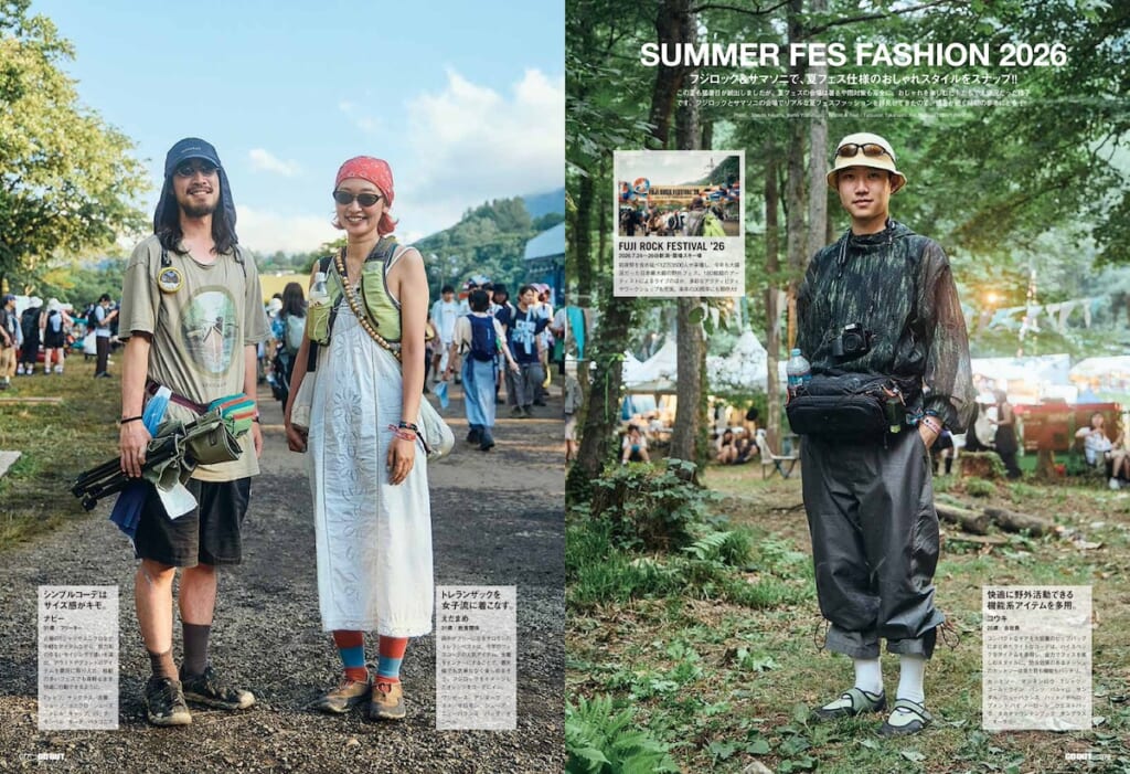 GOOUT #204: Outdoor × Fashion