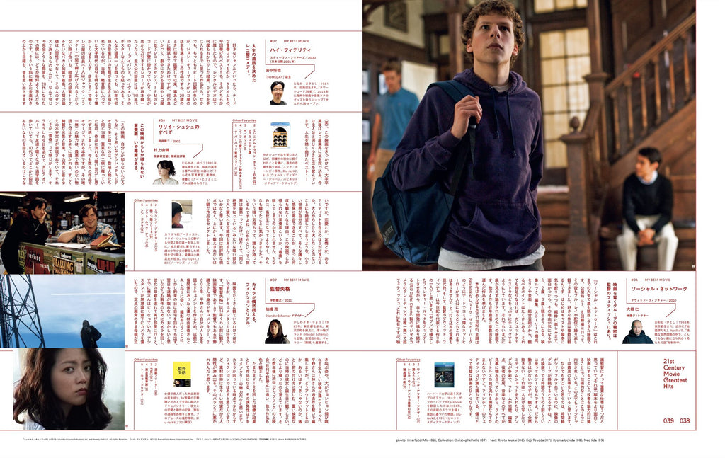 POPEYE #944: 21st Century Greatest Hits