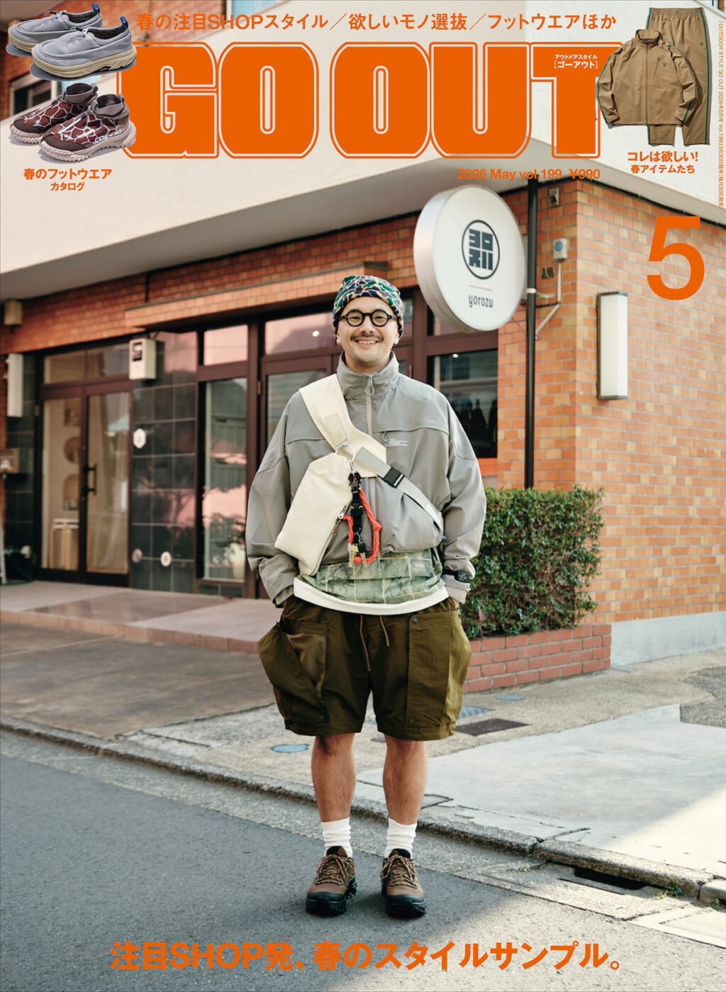 GO OUT #199: Spring Style Samples from Featured Shops