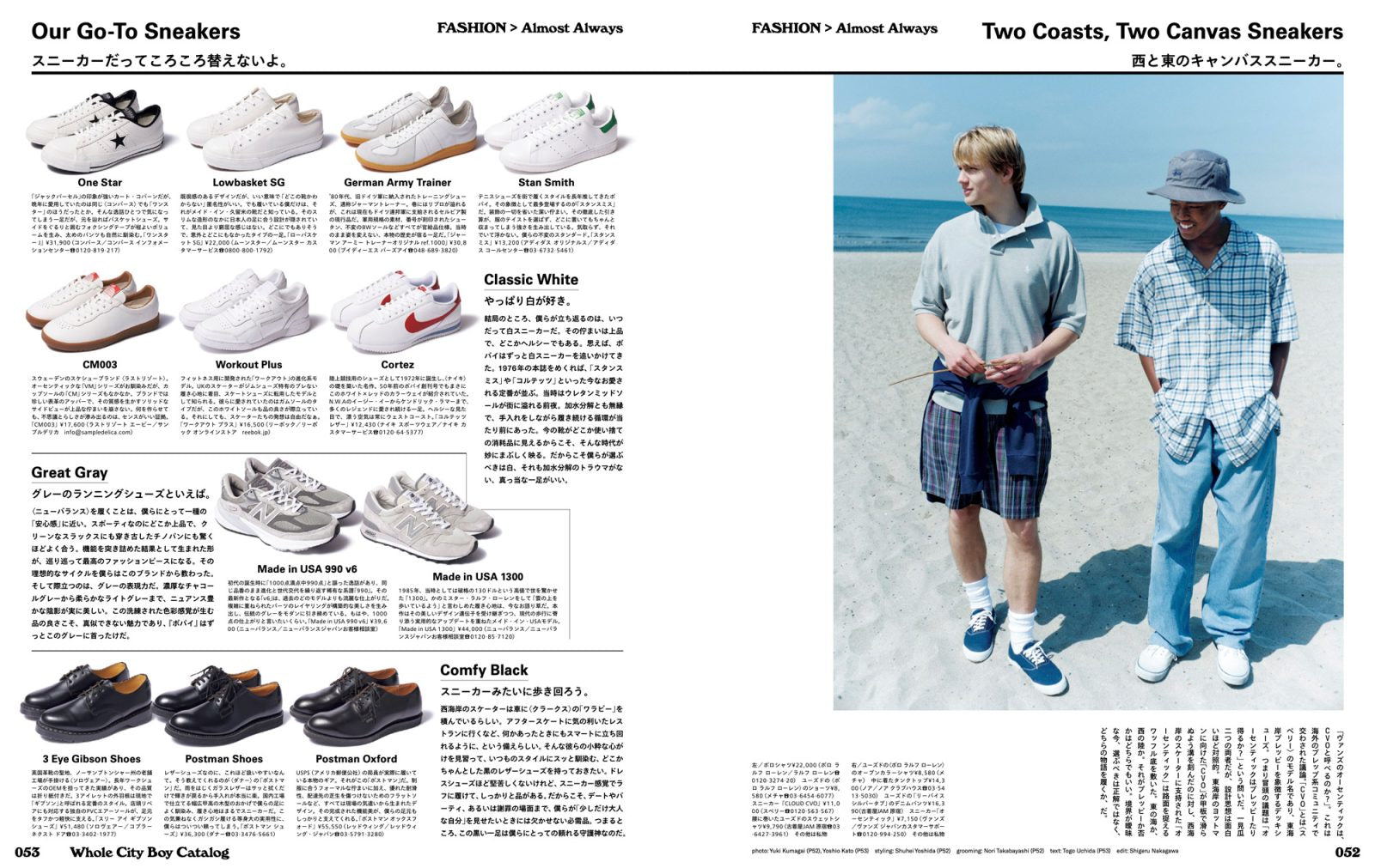 POPEYE #951: Whole City Boy Catalog