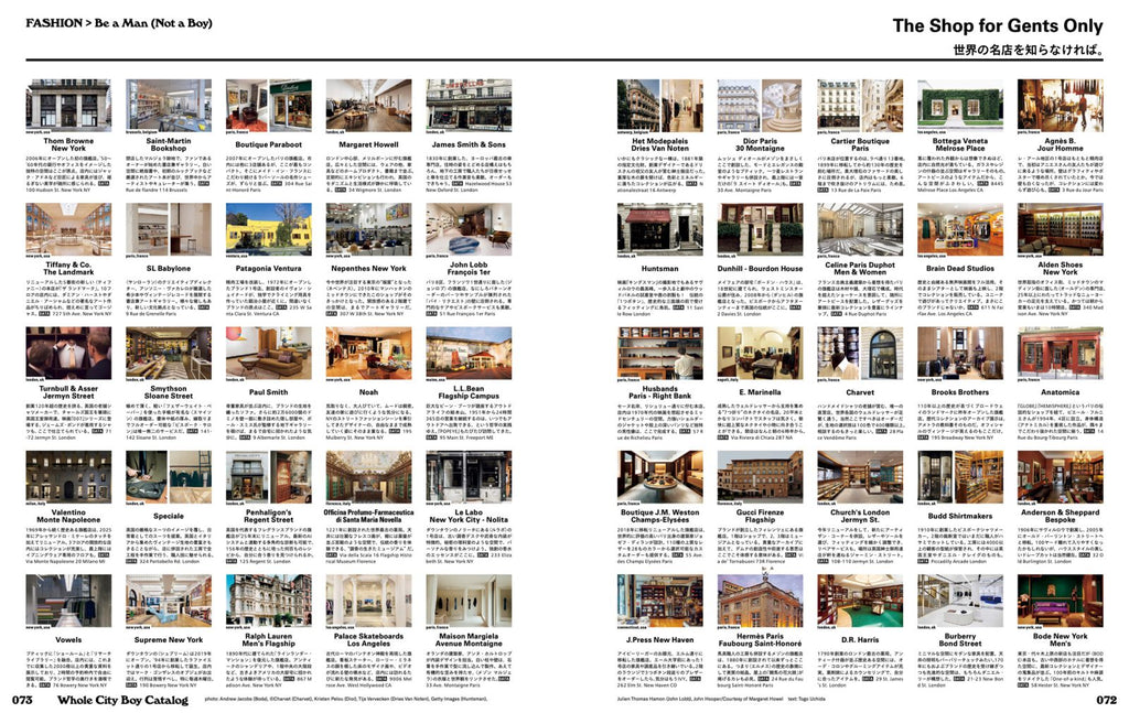 POPEYE #951: Whole City Boy Catalog