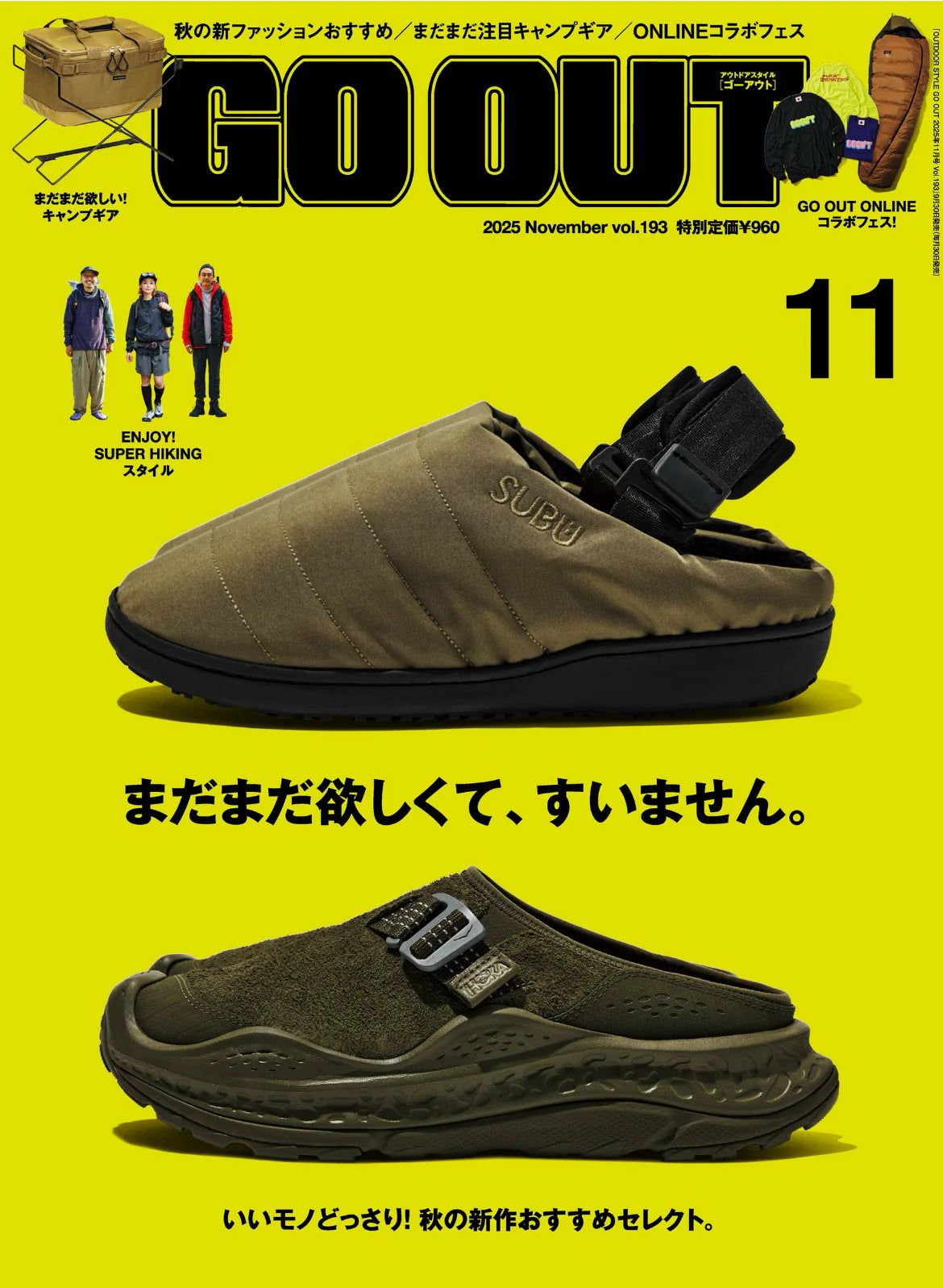 GO OUT #193: Sorry, I Still Want More