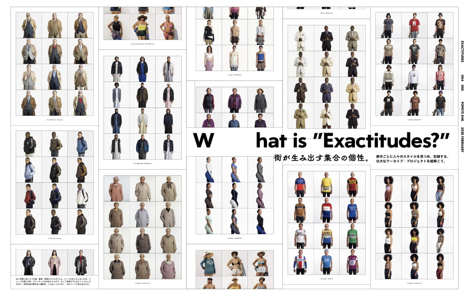 POPEYE #946: Style Sample 2026