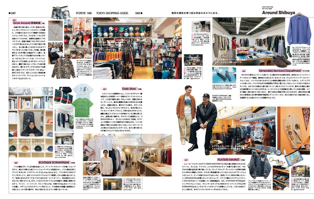POPEYE #948: Tokyo Fashion Guide