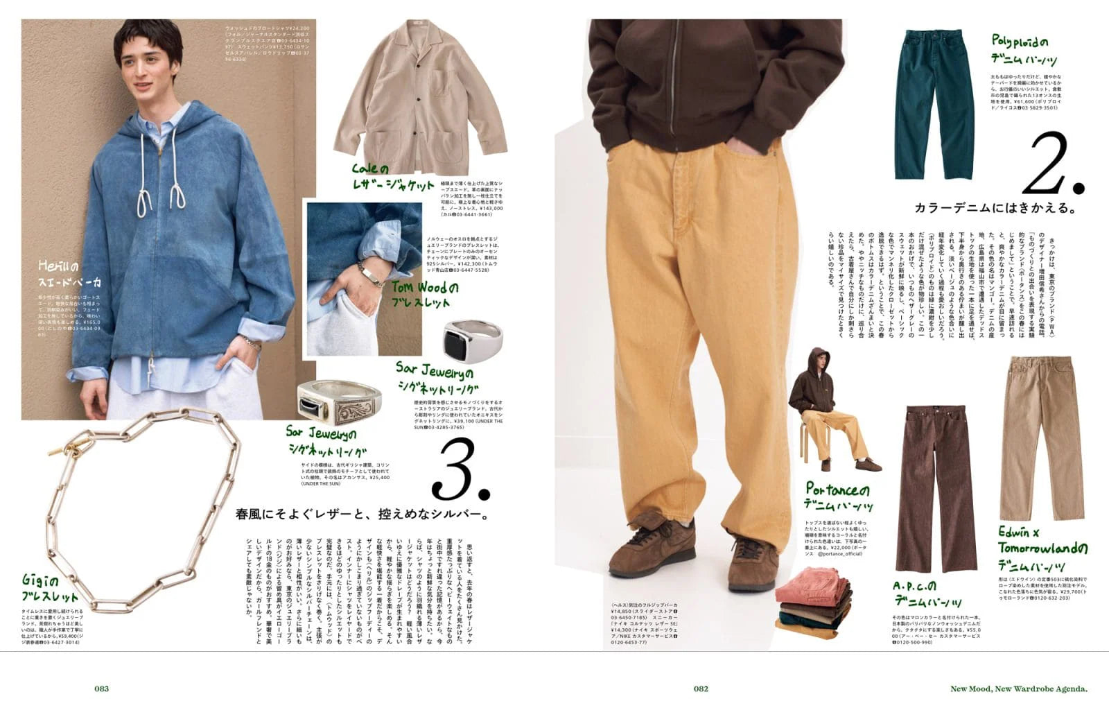 POPEYE #948: Tokyo Fashion Guide