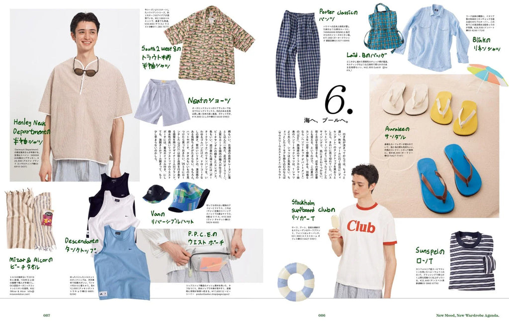 POPEYE #948: Tokyo Fashion Guide
