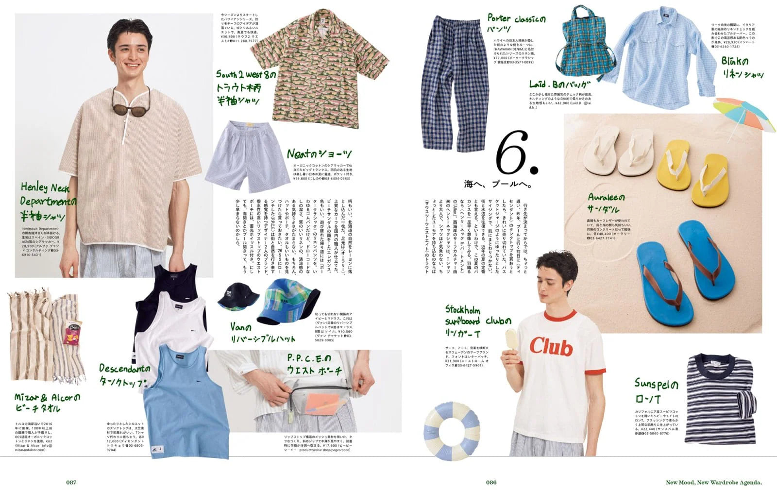 POPEYE #948: Tokyo Fashion Guide