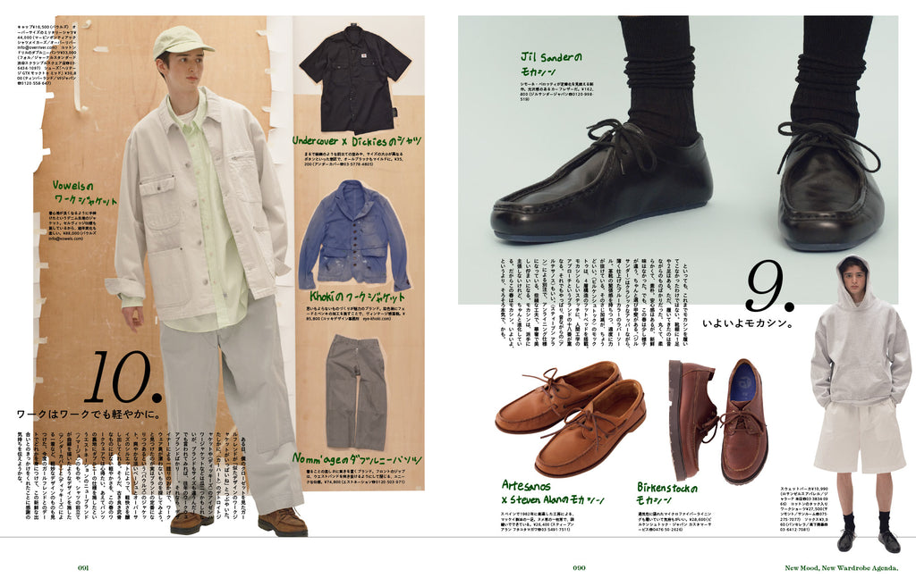 POPEYE #948: Tokyo Fashion Guide
