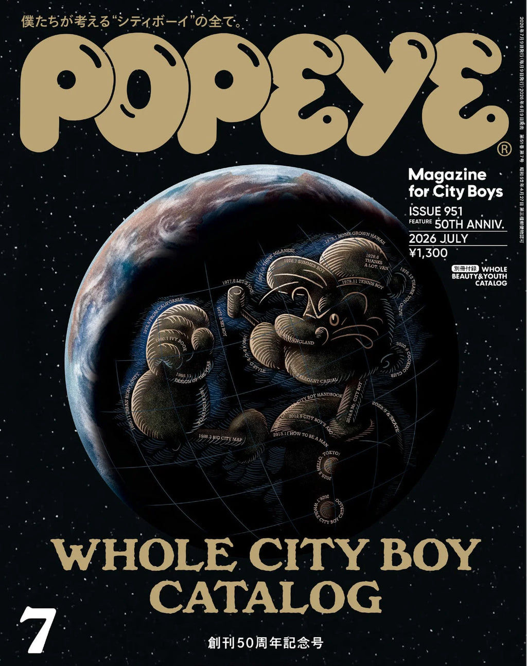 POPEYE #951: Whole City Boy Catalog