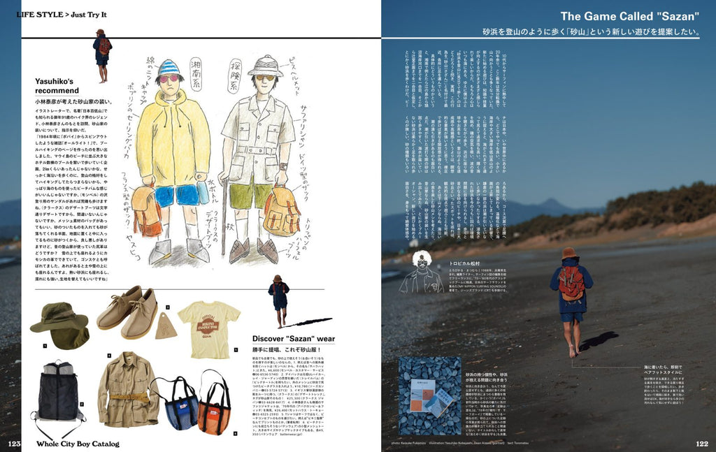 POPEYE #951: Whole City Boy Catalog