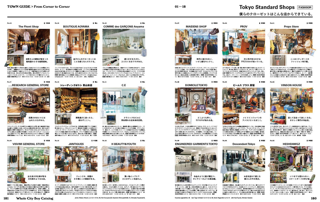 POPEYE #951: Whole City Boy Catalog