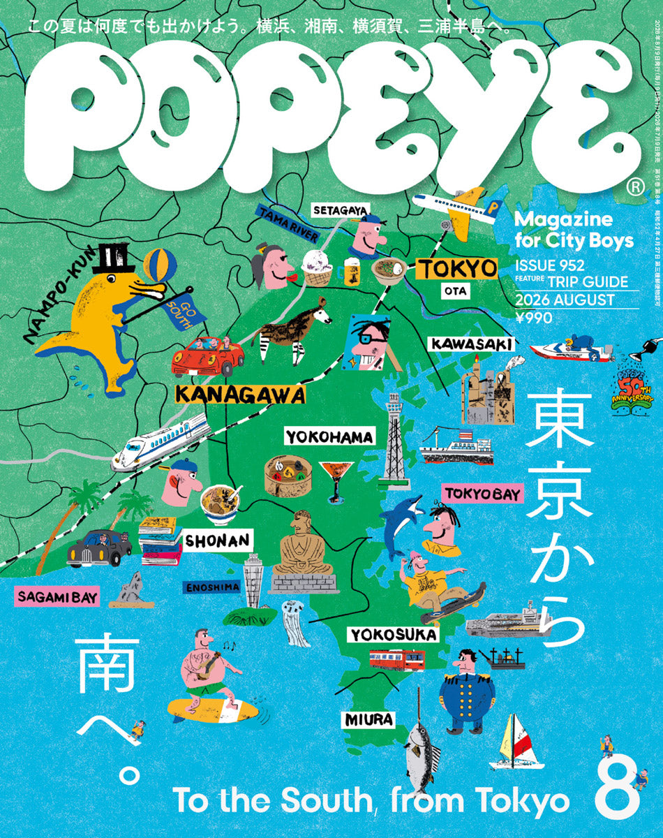 POPEYE #952: To the South, from Tokyo