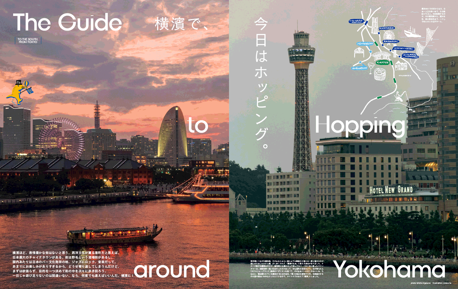 POPEYE #952: To the South, from Tokyo