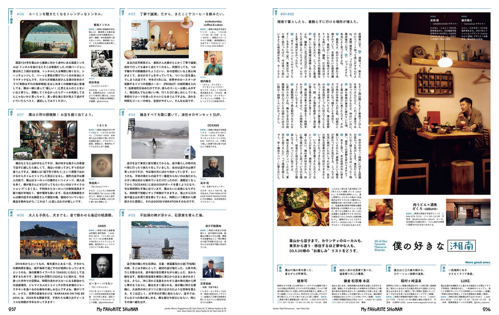 POPEYE #952: To the South, from Tokyo