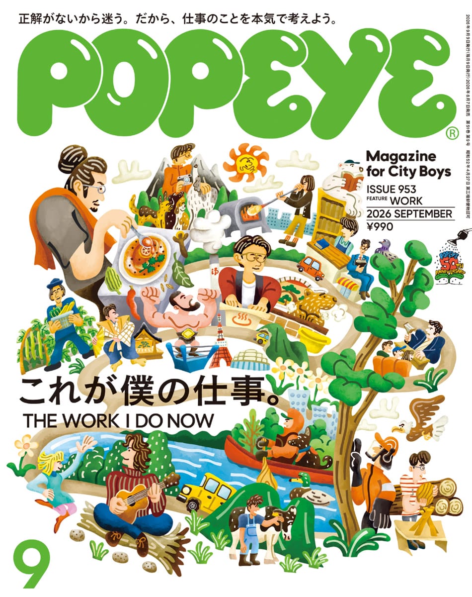 POPEYE #953: The Work I Do Now